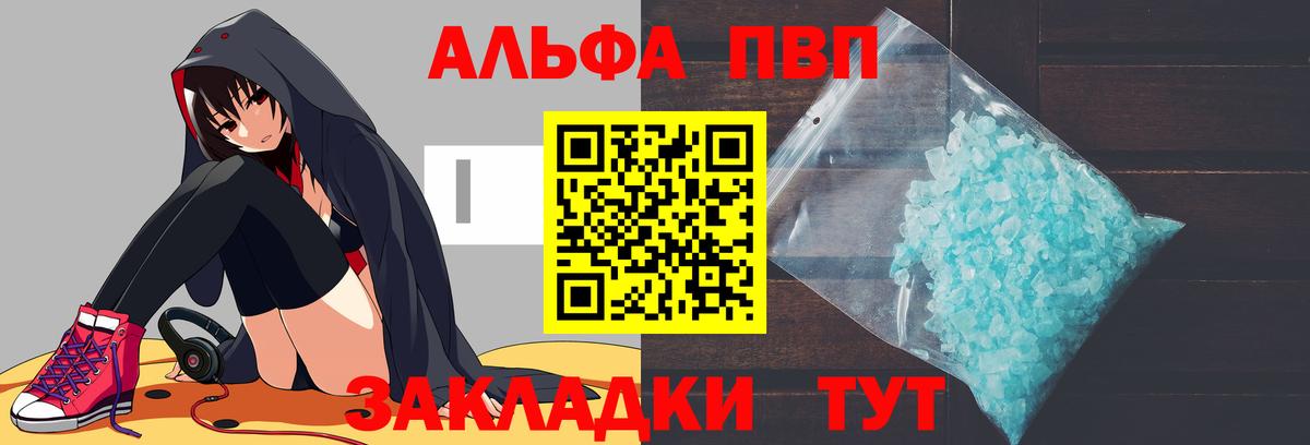 Кириши  Alpha PVP мука  Альфа ПВП мука  Вход с VPN 