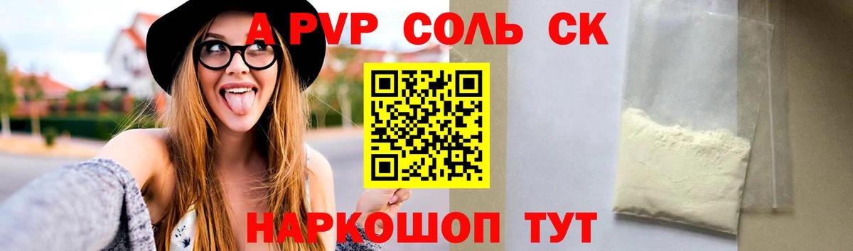 A PVP Crystall Кириши