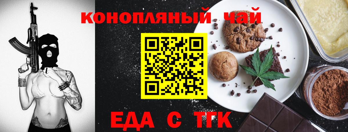 Кириши  Еда ТГК марихуана  Вход с VPN 