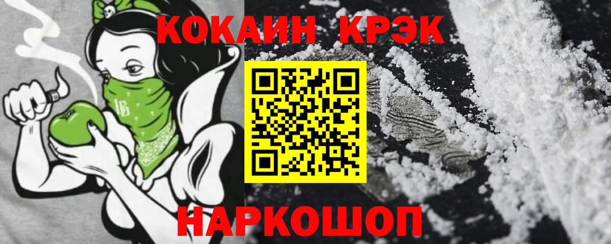 Кириши  где можно купить   КОКАИН  Вход с VPN  Cocaine Перу 