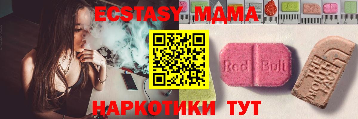 ЭКСТАЗИ  Ecstasy диски  Вход с VPN  что такое наркотик  Кириши 