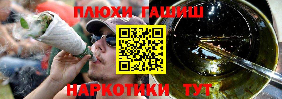 Кириши  Гашиш Ice-O-Lator  ГАШ гарик  Вход с VPN 