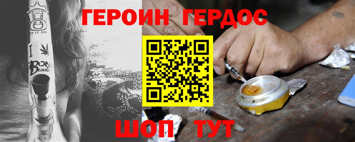 ГЕРОИН гречка  Вход с VPN  Кириши 