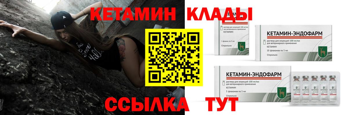 Кетамин VHQ  Вход с VPN  Кетамин VHQ  Кириши 