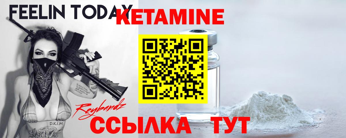 КЕТАМИН ketamine Кириши