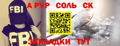 спайс Краснодар