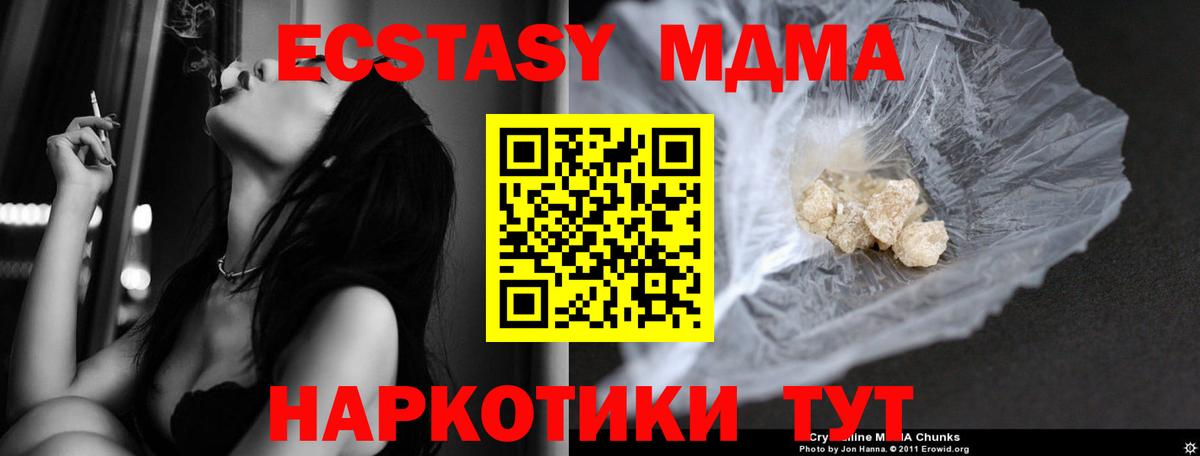 MDMA crystal  МДМА молли  MDMA  Вход с VPN  Кириши 
