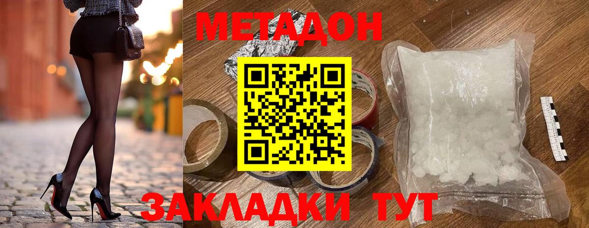 Кириши  Метадон кристалл  МЕТАДОН methadone  Вход с VPN 