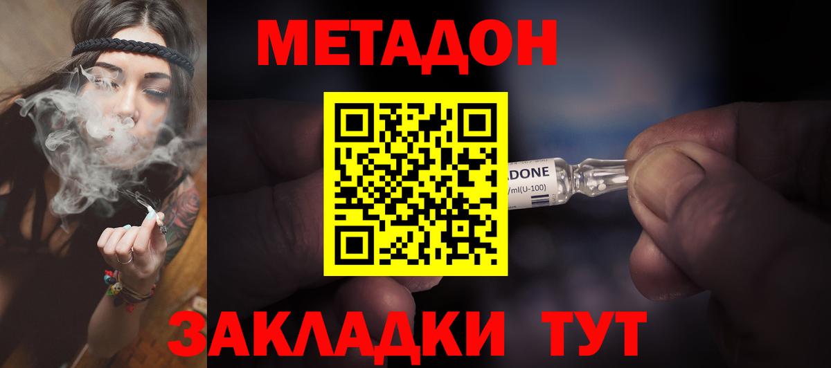 МЕТАДОН белоснежный Кириши
