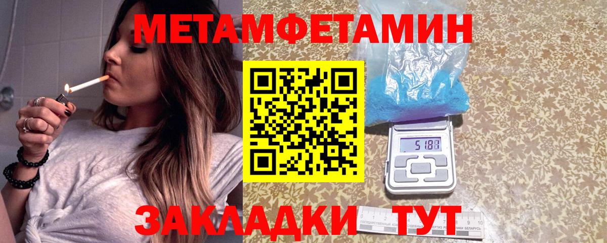 Первитин Methamphetamine  Вход с VPN  Кириши 