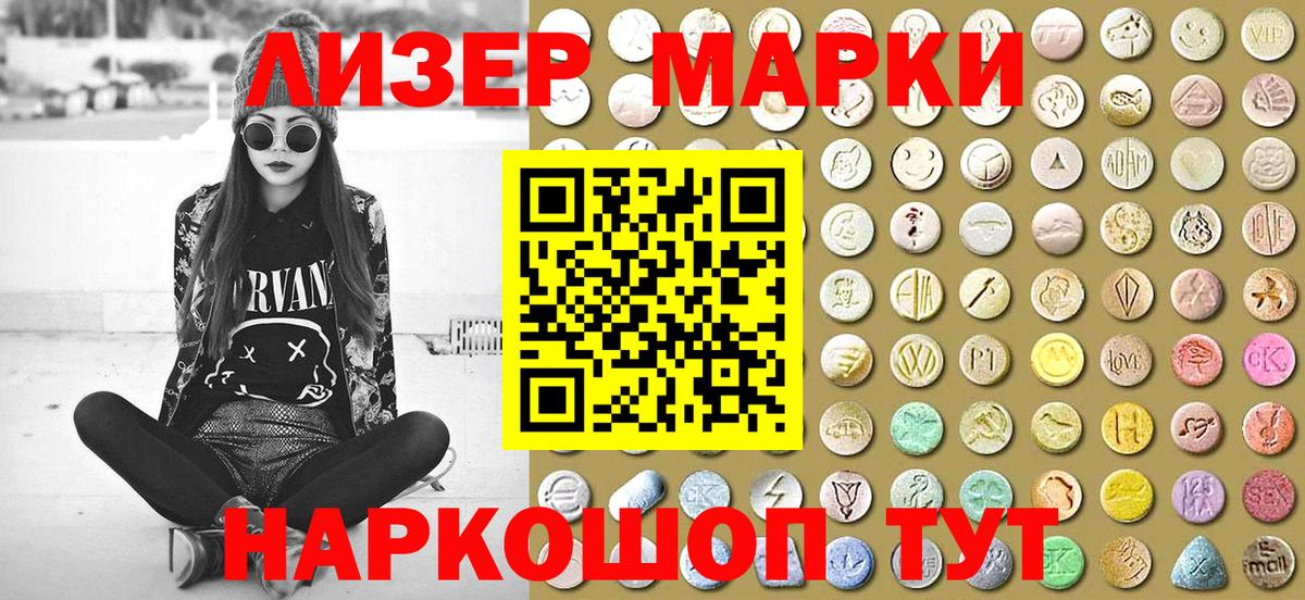 Марки N-bome 1500мкг  Вход с VPN  Марки NBOMe  Кириши 