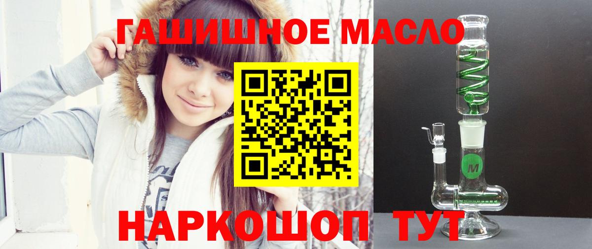 Дистиллят ТГК гашишное масло  Вход с VPN  Кириши 